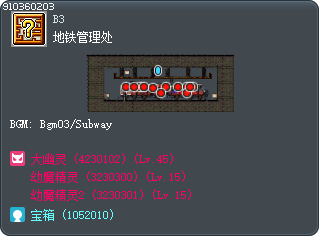 地铁管理处 Tooltip