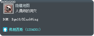 人偶师的洞穴 Tooltip