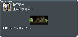 Abandoned Hideout Entrance Tooltip