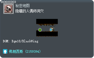 Puppeteer's Hidden Cave Tooltip
