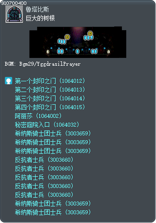 巨大根基 Tooltip