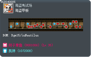 海賊的甲板 Tooltip