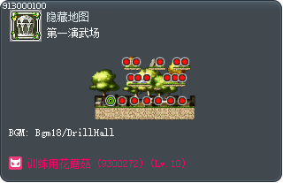 第一演武场 Tooltip