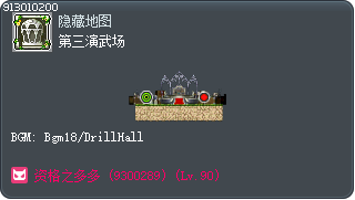第三演武场 Tooltip