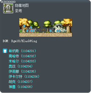 圣地 Tooltip
