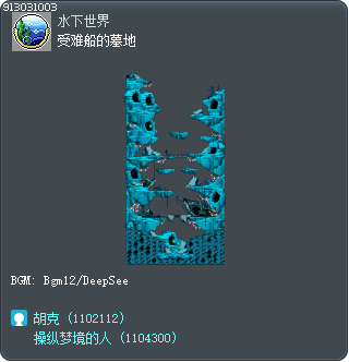 The Grave of a Wrecked Ship Tooltip