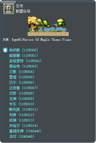 Conference Room of the Alliance Tooltip