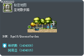 Ereve Strolling Path Tooltip