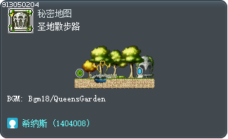 Ereve Strolling Path Tooltip