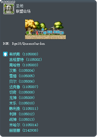 Conference Room of the Alliance Tooltip