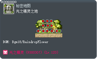 光之精灵之地 Tooltip