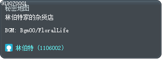 林伯特家的雜貨店 Tooltip