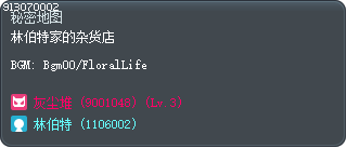 林伯特家的雜貨店 Tooltip
