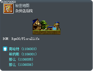 杂货店后院 Tooltip