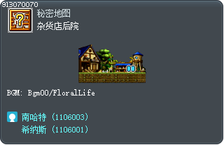 雜貨商店後院 Tooltip