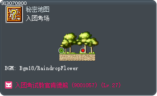 入团考场 Tooltip
