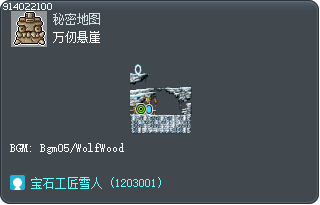 万仞悬崖 Tooltip