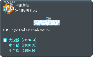 冰河观测地区1 Tooltip