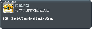 天空之城宝物仓库入口 Tooltip