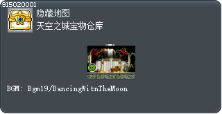 天空之城宝物仓库 Tooltip