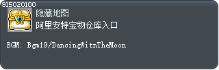 阿里安特宝物仓库入口 Tooltip