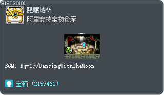 阿里安特宝物仓库 Tooltip