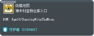 神木村宝物仓库入口 Tooltip