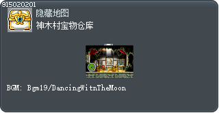 神木村宝物仓库 Tooltip