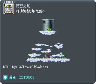 雅典娜禁地<岔路> Tooltip
