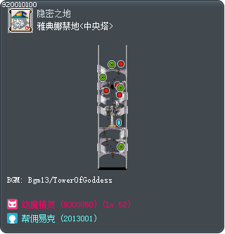 雅典娜禁地<中央塔> Tooltip