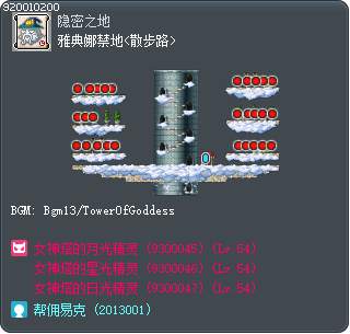 雅典娜禁地<散步路> Tooltip
