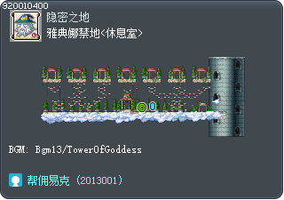 雅典娜禁地<休息室> Tooltip