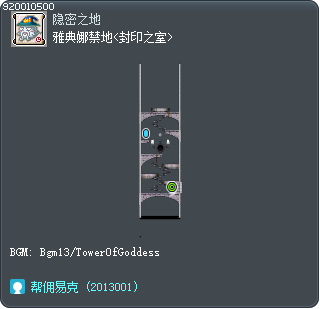 雅典娜禁地<封印之室> Tooltip