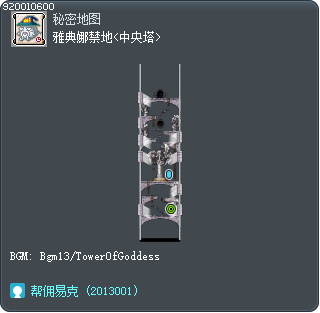 雅典娜禁地<中央塔> Tooltip