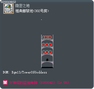 雅典娜禁地<302号房> Tooltip