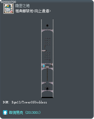 雅典娜禁地<向上通道> Tooltip