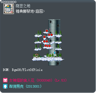 雅典娜禁地<庭园> Tooltip
