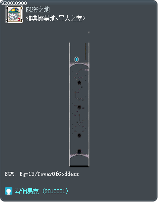 雅典娜禁地<罪人之室> Tooltip