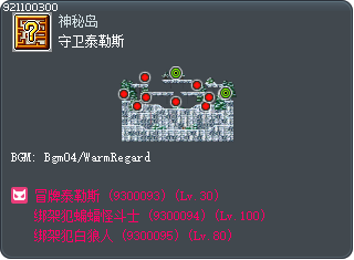 守卫泰勒斯 Tooltip