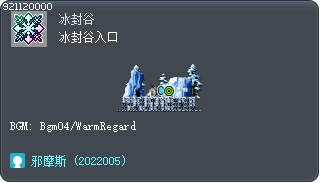 冰封谷入口 Tooltip