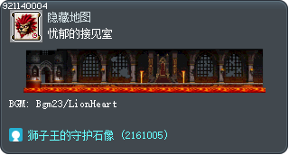 忧郁的接见室 Tooltip