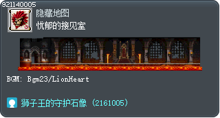 忧郁的接见室 Tooltip