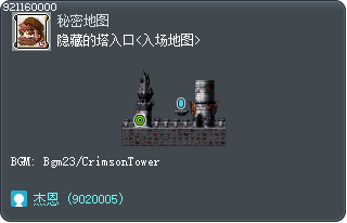 隐藏的塔入口<入场地图> Tooltip