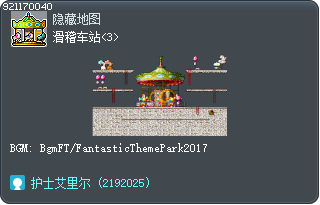 滑稽车站<3> Tooltip