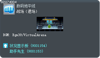 战场（退场） Tooltip