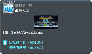 激鬥陣地入口 Tooltip