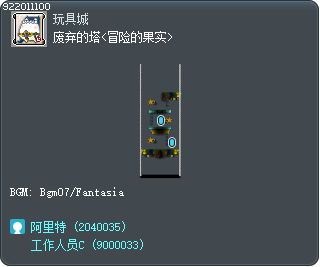 废弃的塔<冒险的果实> Tooltip
