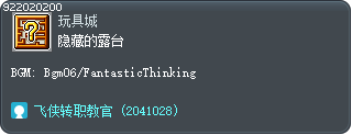 隐藏的露台 Tooltip