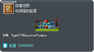 时间塔的起源 Tooltip