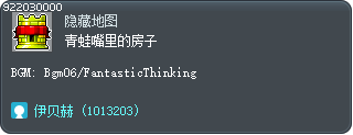 青蛙嘴里的房子 Tooltip